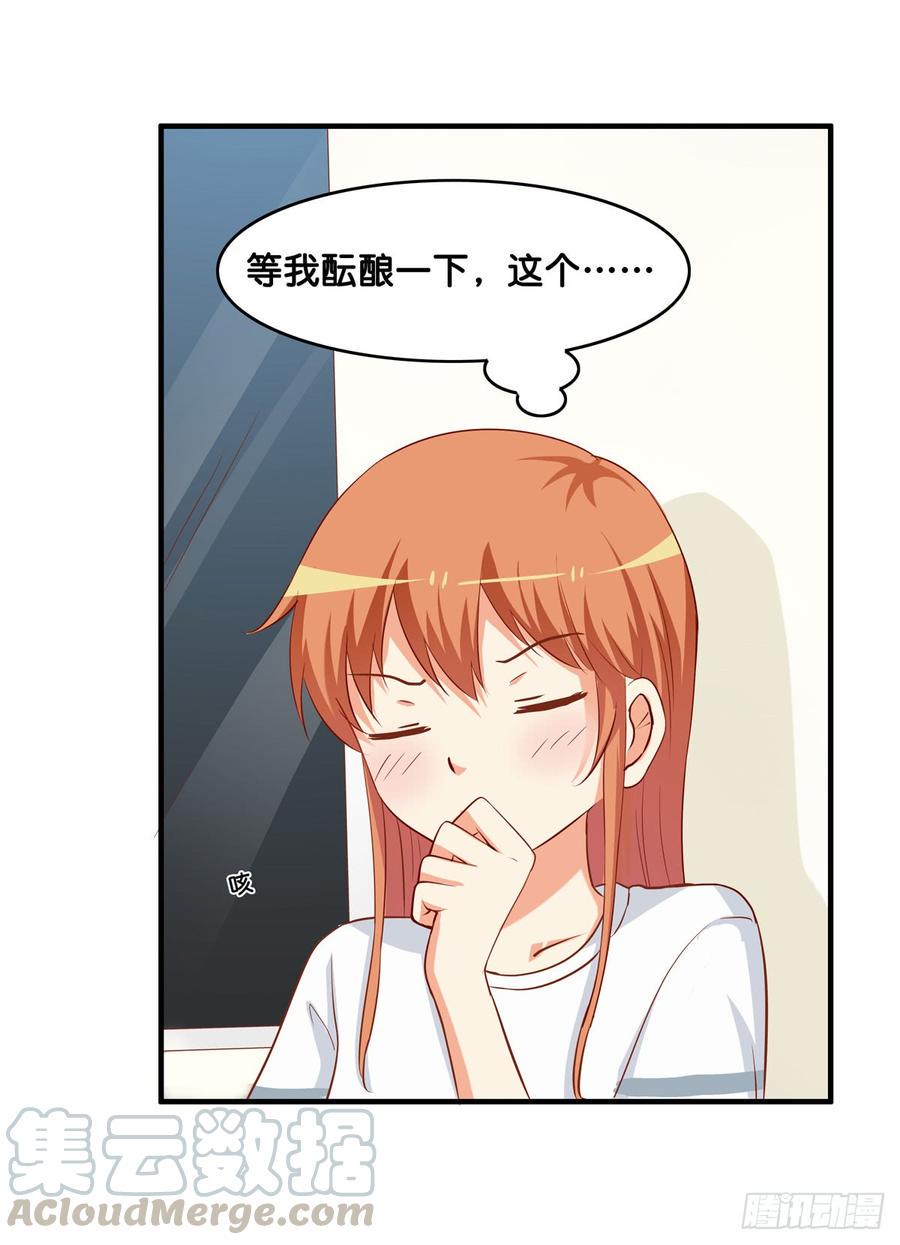 初恋微甜韩漫全集-下次就我们两个人吧！无删减无遮挡章节图片 