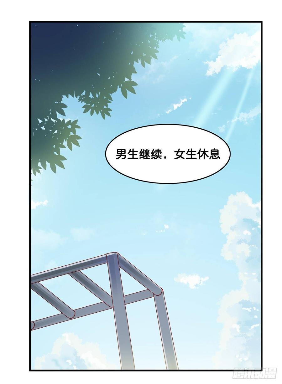 初恋微甜韩漫全集-你是不是意识到了~无删减无遮挡章节图片 