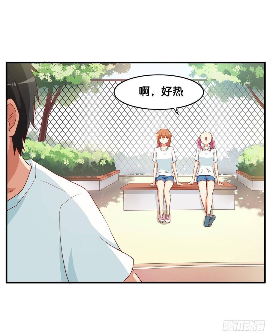 初恋微甜韩漫全集-你是不是意识到了~无删减无遮挡章节图片 