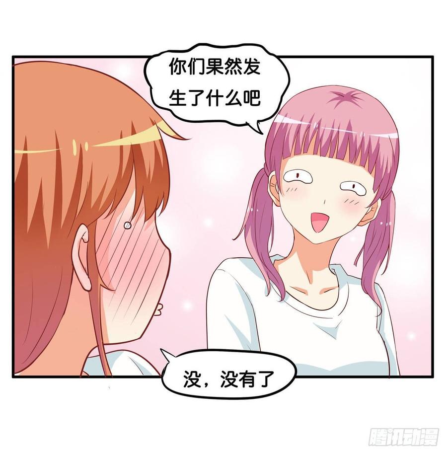 初恋微甜韩漫全集-你是不是意识到了~无删减无遮挡章节图片 