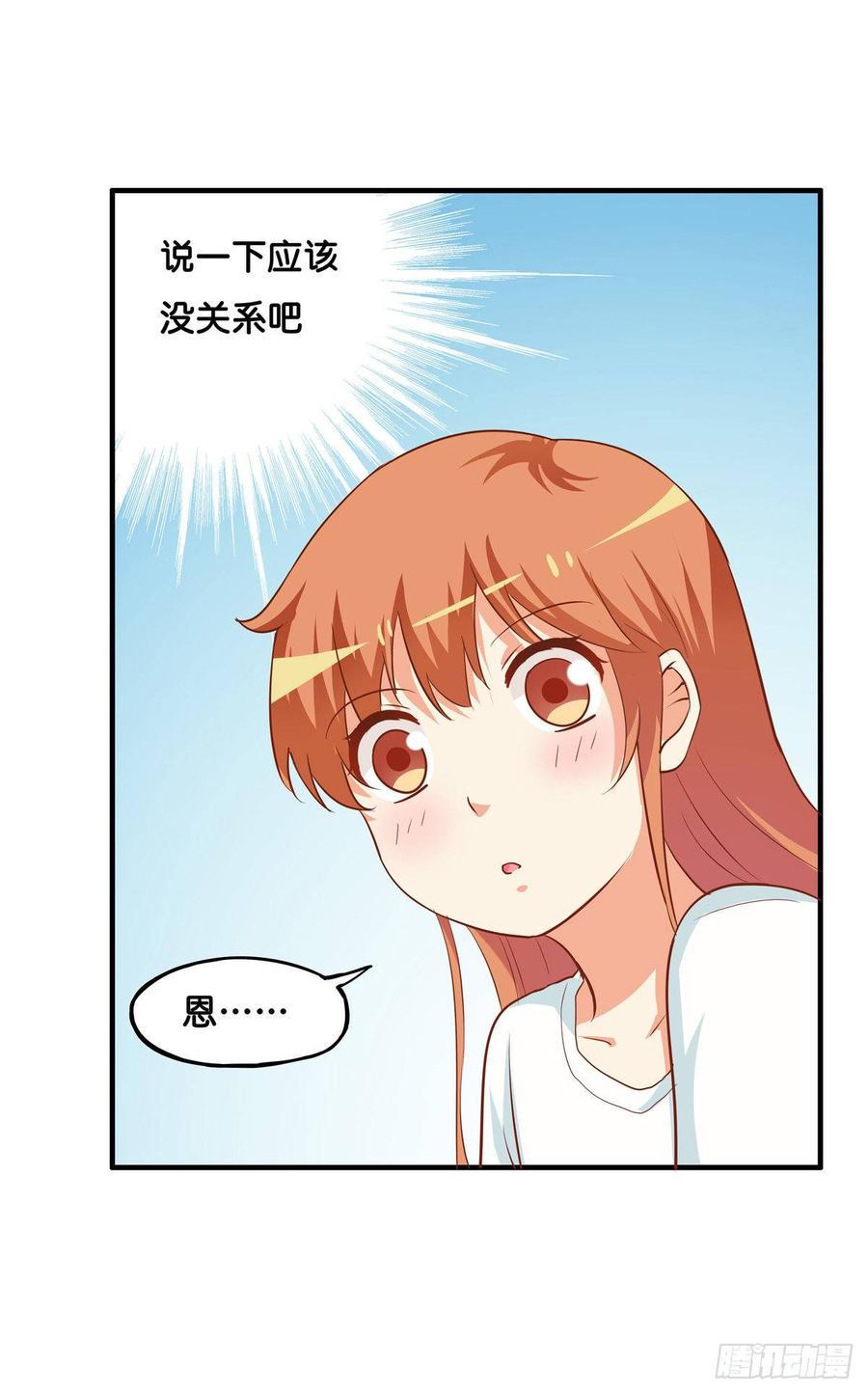 初恋微甜韩漫全集-你是不是意识到了~无删减无遮挡章节图片 