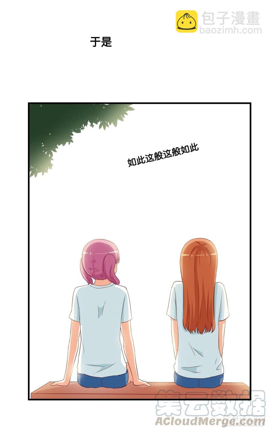 初恋微甜韩漫全集-你是不是意识到了~无删减无遮挡章节图片 