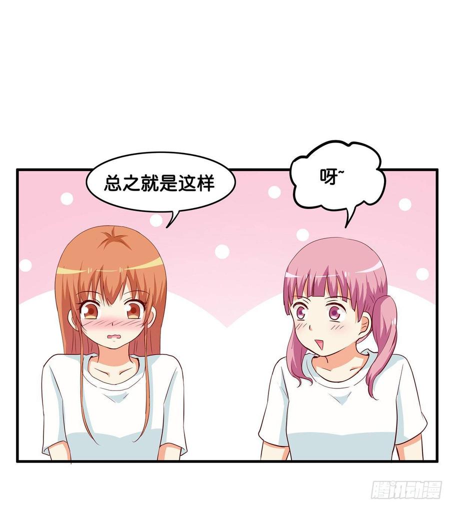 初恋微甜韩漫全集-你是不是意识到了~无删减无遮挡章节图片 