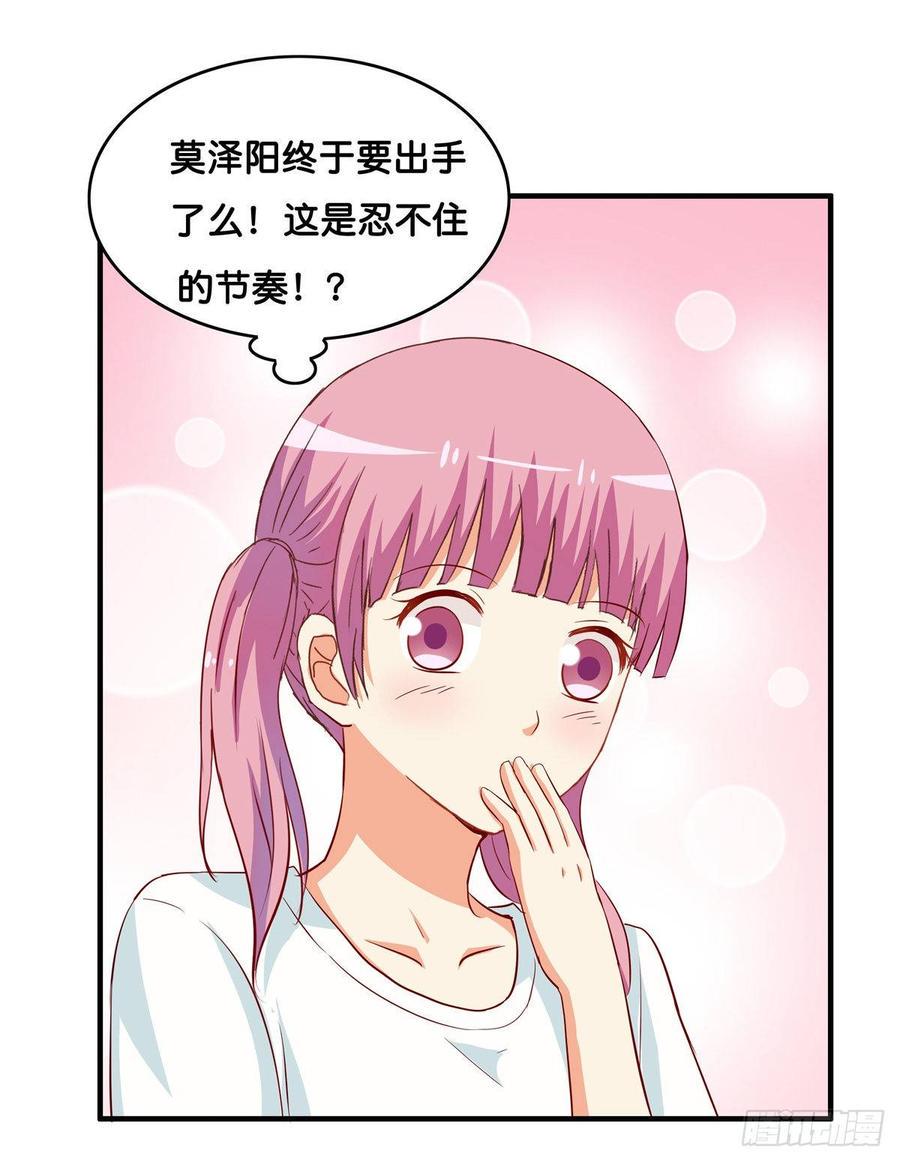 初恋微甜韩漫全集-你是不是意识到了~无删减无遮挡章节图片 