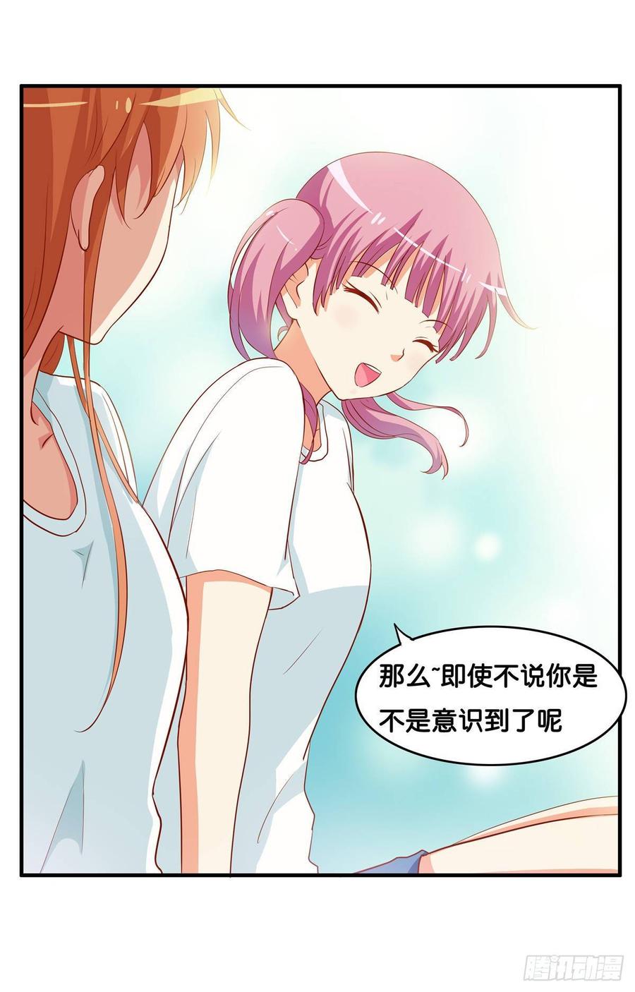 初恋微甜韩漫全集-你是不是意识到了~无删减无遮挡章节图片 