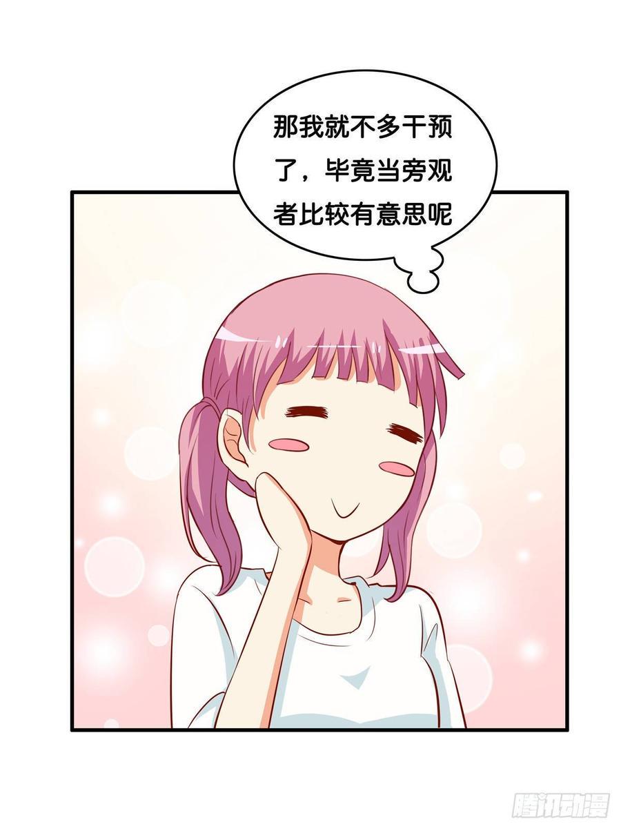 初恋微甜韩漫全集-你是不是意识到了~无删减无遮挡章节图片 