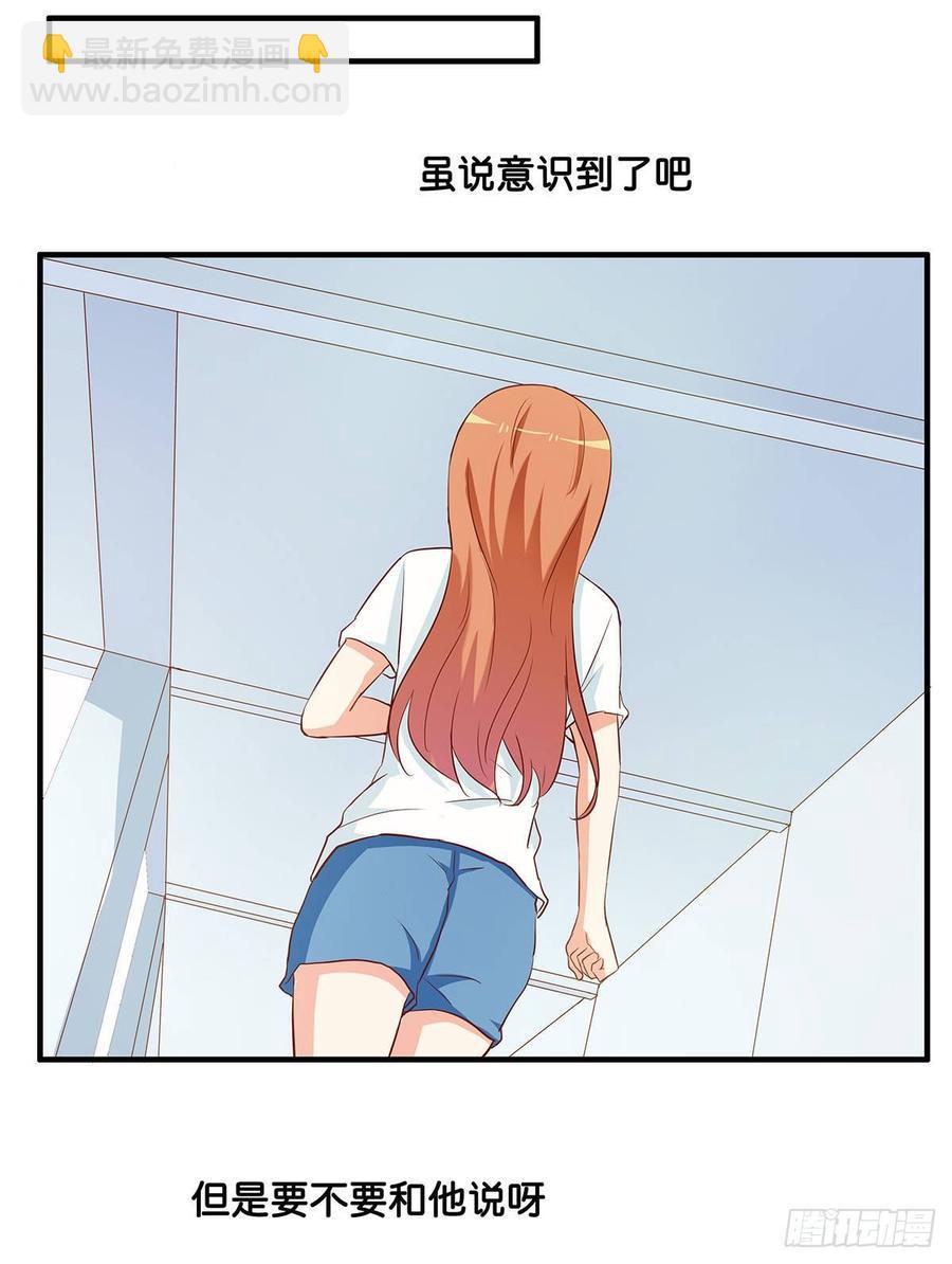 初恋微甜韩漫全集-你是不是意识到了~无删减无遮挡章节图片 