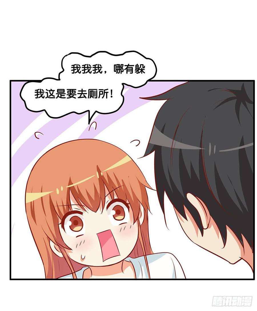 初恋微甜韩漫全集-你是不是意识到了~无删减无遮挡章节图片 