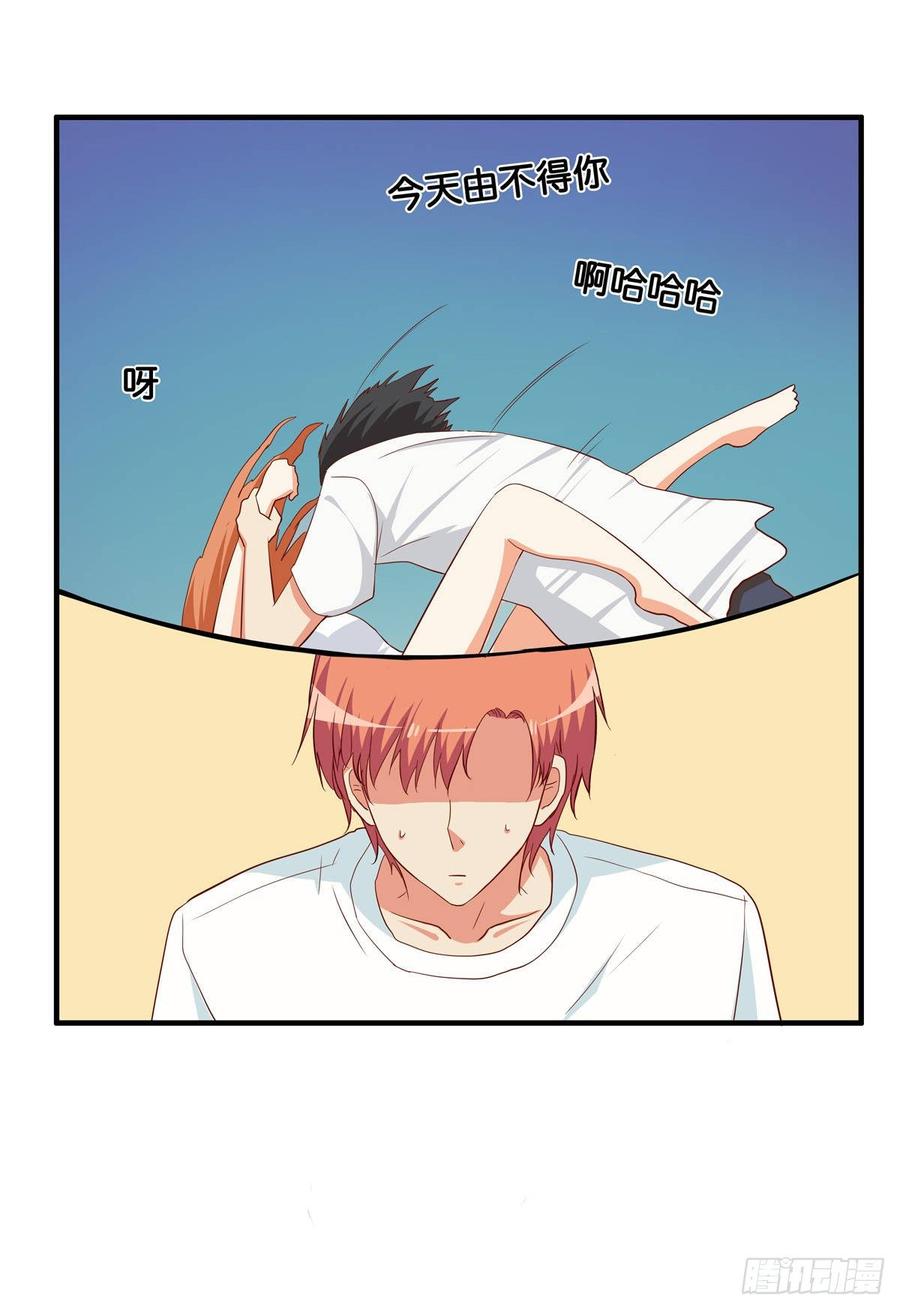 初恋微甜韩漫全集-你是不是意识到了~无删减无遮挡章节图片 