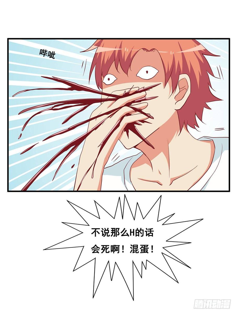 初恋微甜韩漫全集-你是不是意识到了~无删减无遮挡章节图片 
