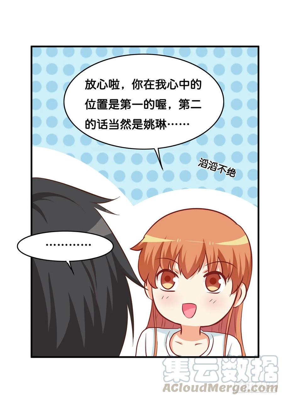 初恋微甜韩漫全集-想对你说喜欢~无删减无遮挡章节图片 
