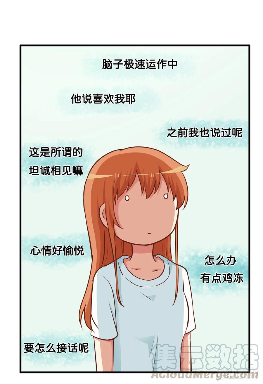 初恋微甜韩漫全集-想对你说喜欢~无删减无遮挡章节图片 