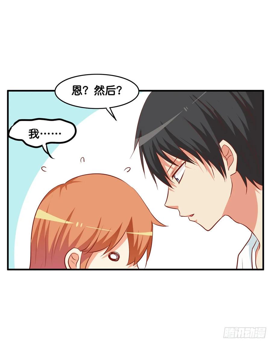 初恋微甜韩漫全集-想对你说喜欢~无删减无遮挡章节图片 