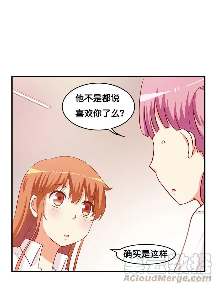 初恋微甜韩漫全集-超级无敌喜欢你~无删减无遮挡章节图片 
