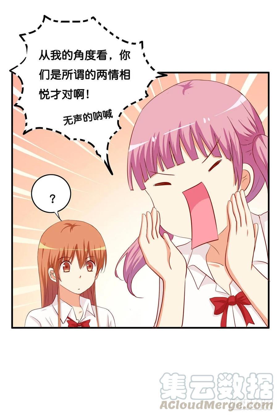 初恋微甜韩漫全集-超级无敌喜欢你~无删减无遮挡章节图片 