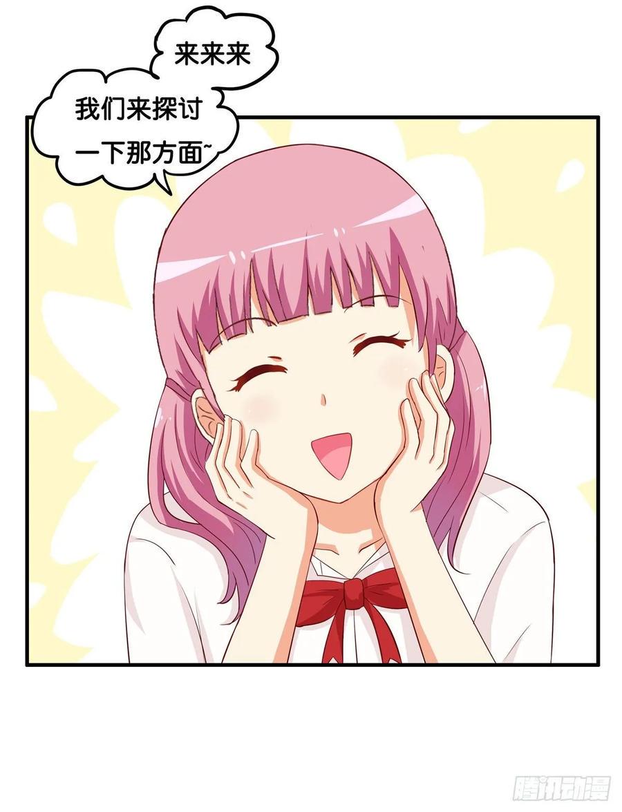初恋微甜韩漫全集-超级无敌喜欢你~无删减无遮挡章节图片 