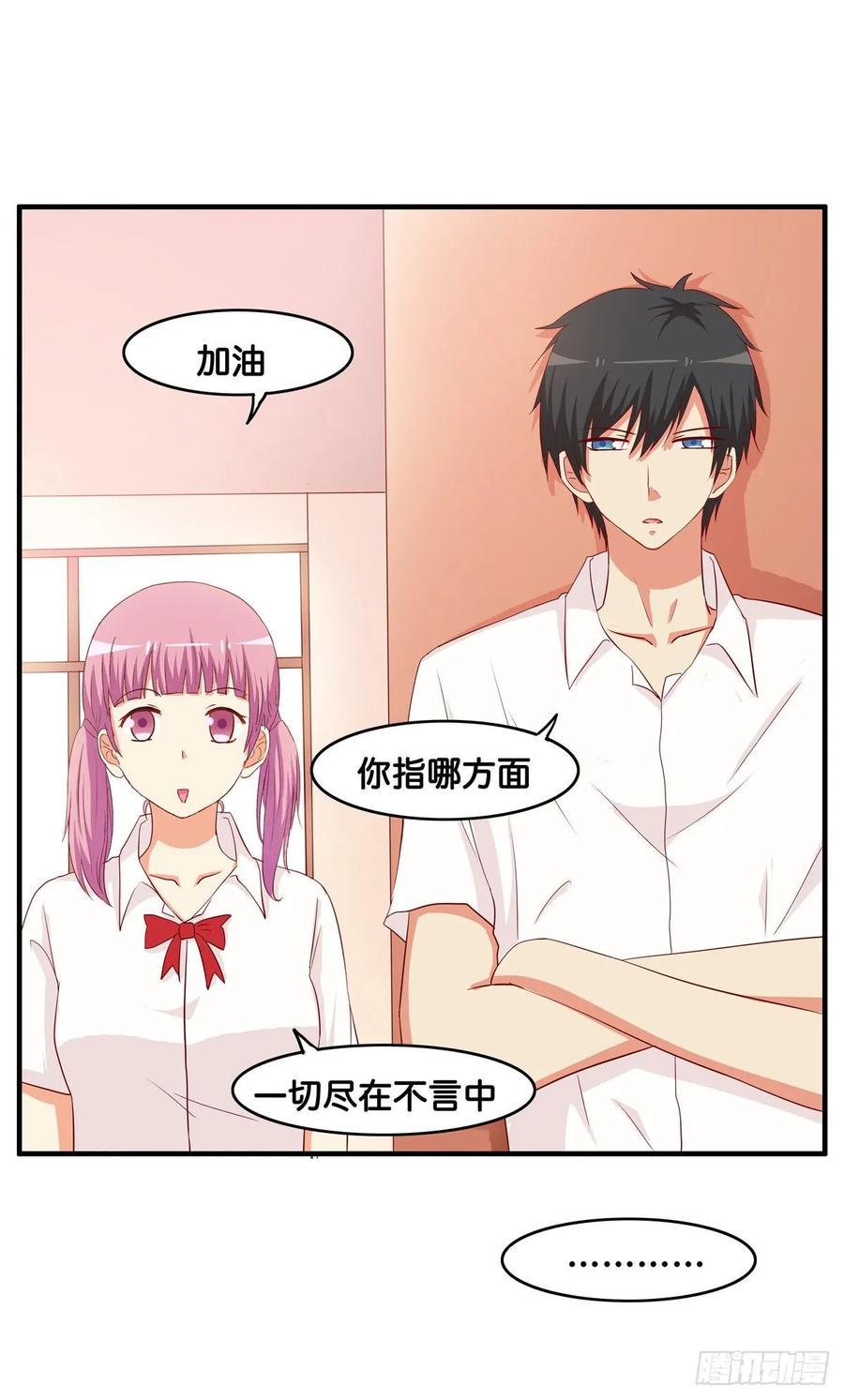 初恋微甜韩漫全集-超级无敌喜欢你~无删减无遮挡章节图片 