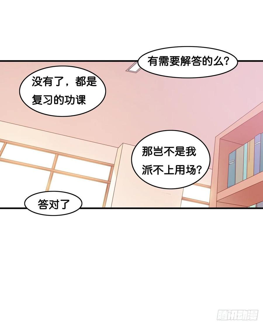 初恋微甜韩漫全集-超级无敌喜欢你~无删减无遮挡章节图片 