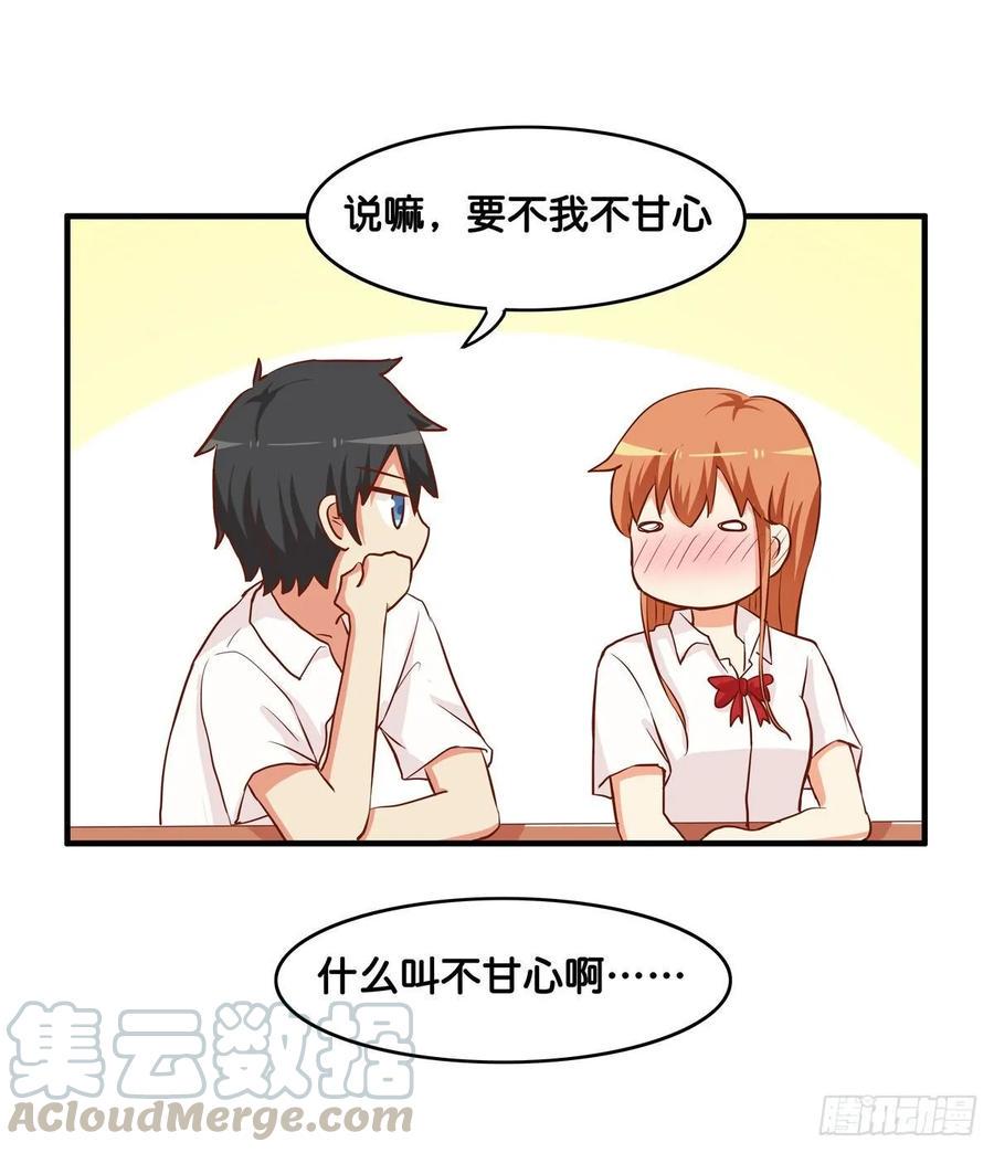 初恋微甜韩漫全集-超级无敌喜欢你~无删减无遮挡章节图片 