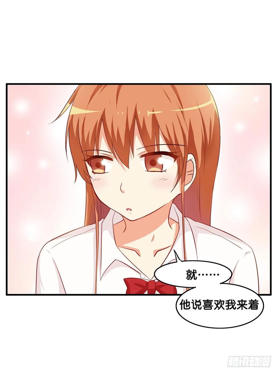 初恋微甜韩漫全集-超级无敌喜欢你~无删减无遮挡章节图片 