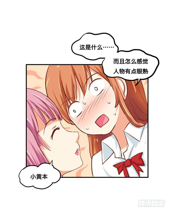 初恋微甜韩漫全集-看来我得好好教教你了无删减无遮挡章节图片 