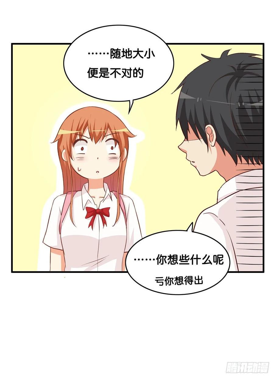 初恋微甜韩漫全集-我们牵手回家吧~无删减无遮挡章节图片 