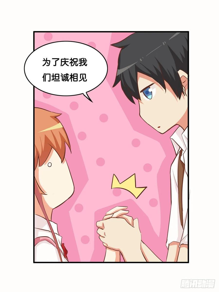 初恋微甜韩漫全集-我们牵手回家吧~无删减无遮挡章节图片 