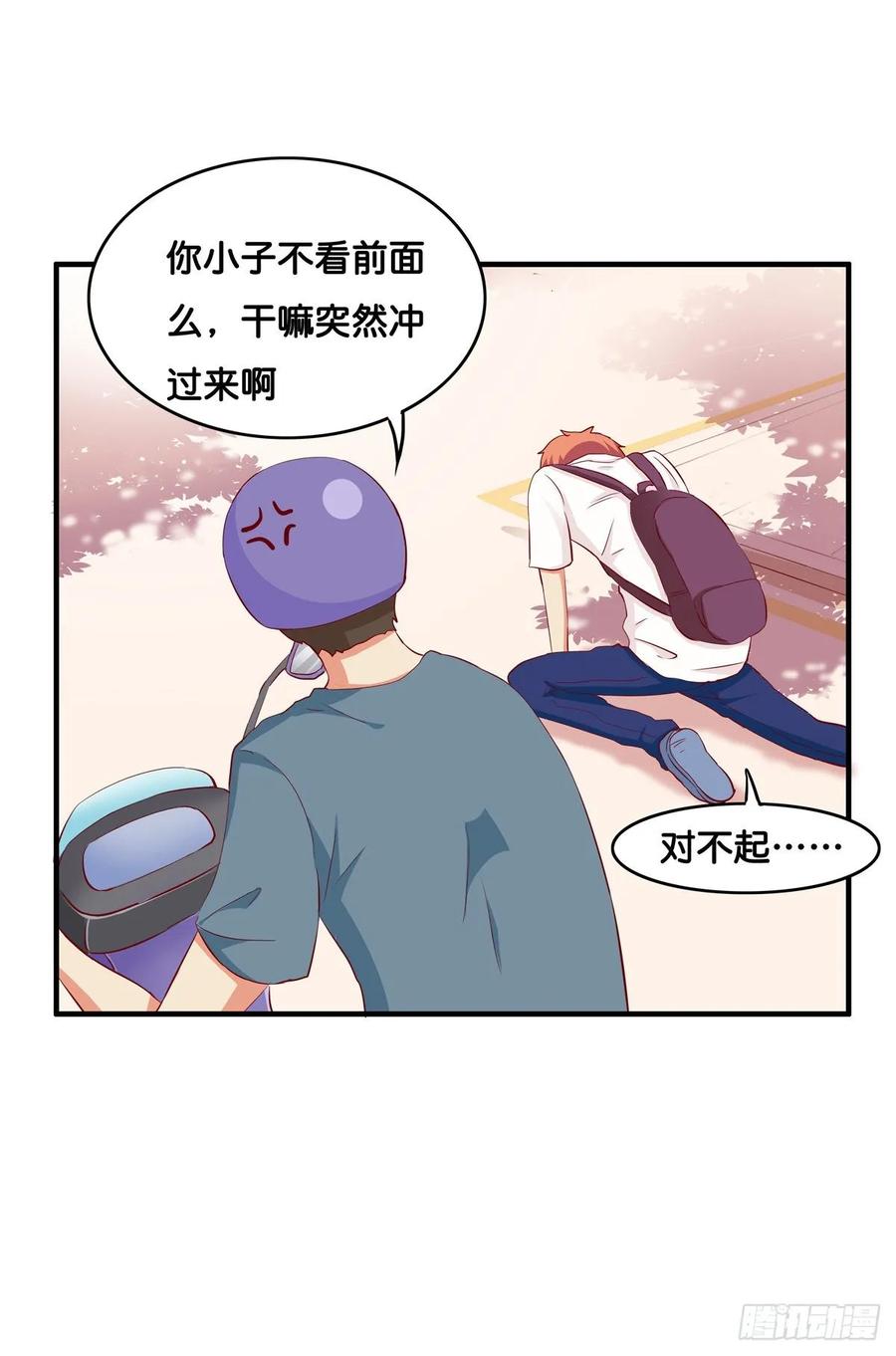 初恋微甜韩漫全集-你很喜欢他吧~无删减无遮挡章节图片 