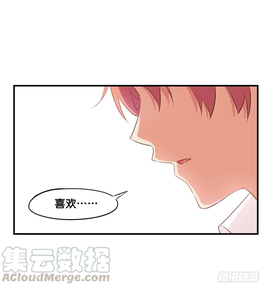 初恋微甜韩漫全集-你很喜欢他吧~无删减无遮挡章节图片 
