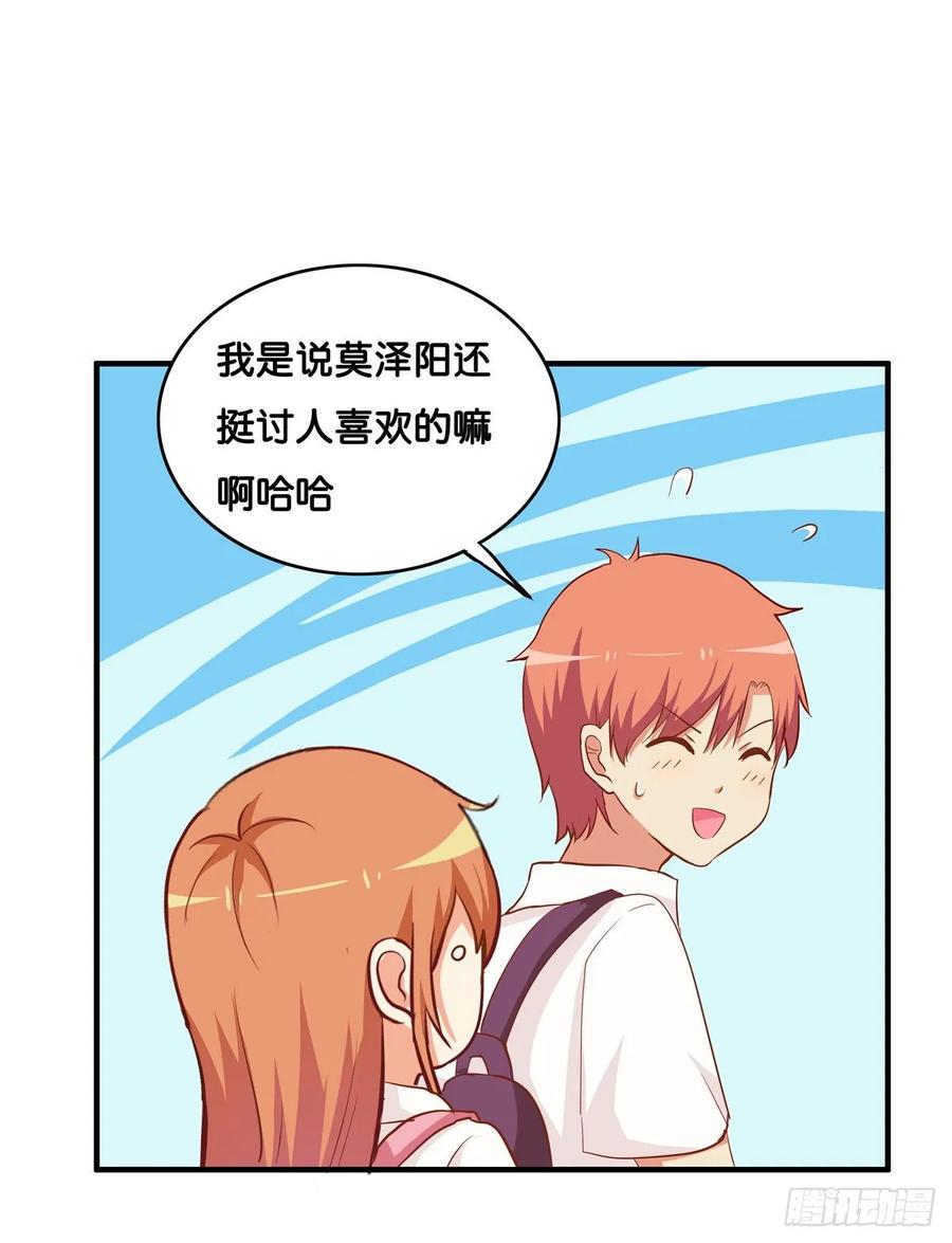 初恋微甜韩漫全集-你很喜欢他吧~无删减无遮挡章节图片 