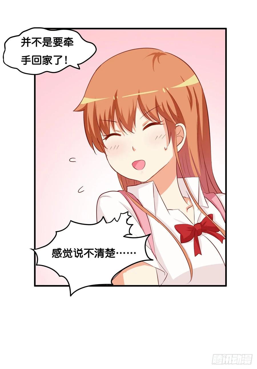 初恋微甜韩漫全集-你很喜欢他吧~无删减无遮挡章节图片 