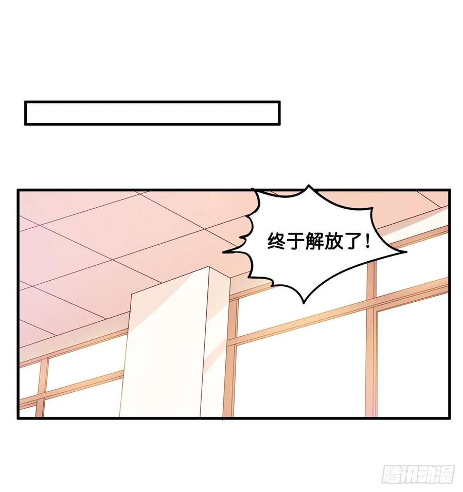 初恋微甜韩漫全集-又打她的主意？！无删减无遮挡章节图片 