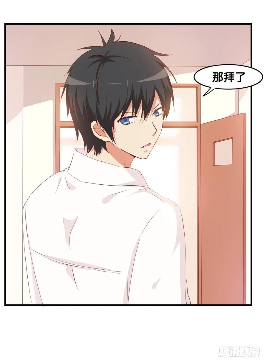 初恋微甜韩漫全集-又打她的主意？！无删减无遮挡章节图片 