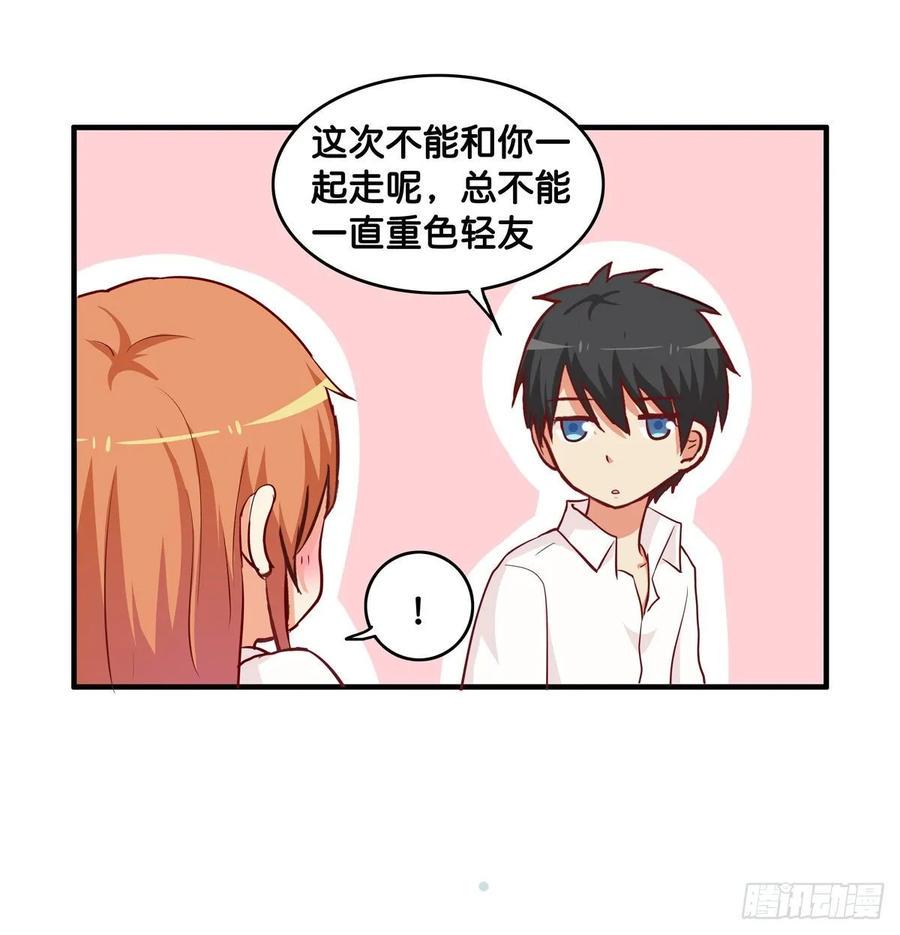 初恋微甜韩漫全集-又打她的主意？！无删减无遮挡章节图片 
