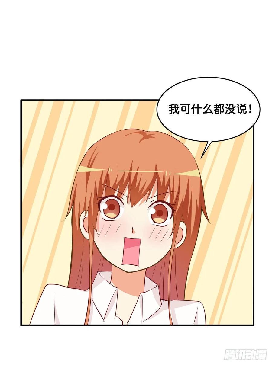 初恋微甜韩漫全集-又打她的主意？！无删减无遮挡章节图片 