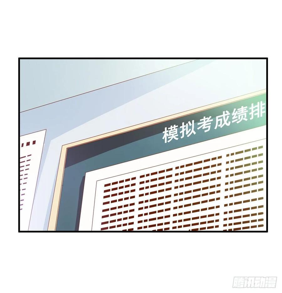初恋微甜韩漫全集-又打她的主意？！无删减无遮挡章节图片 