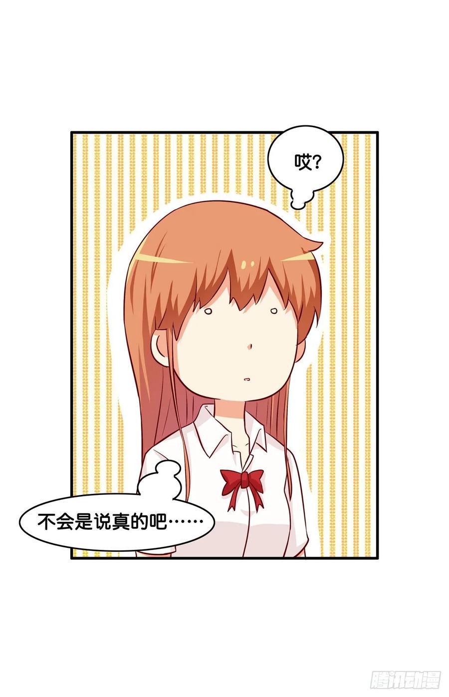初恋微甜韩漫全集-又打她的主意？！无删减无遮挡章节图片 