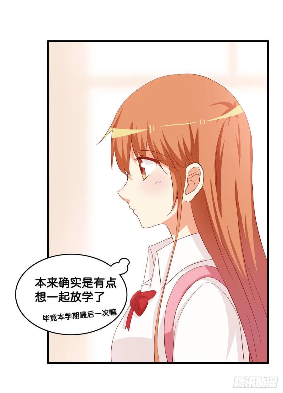 初恋微甜韩漫全集-又打她的主意？！无删减无遮挡章节图片 