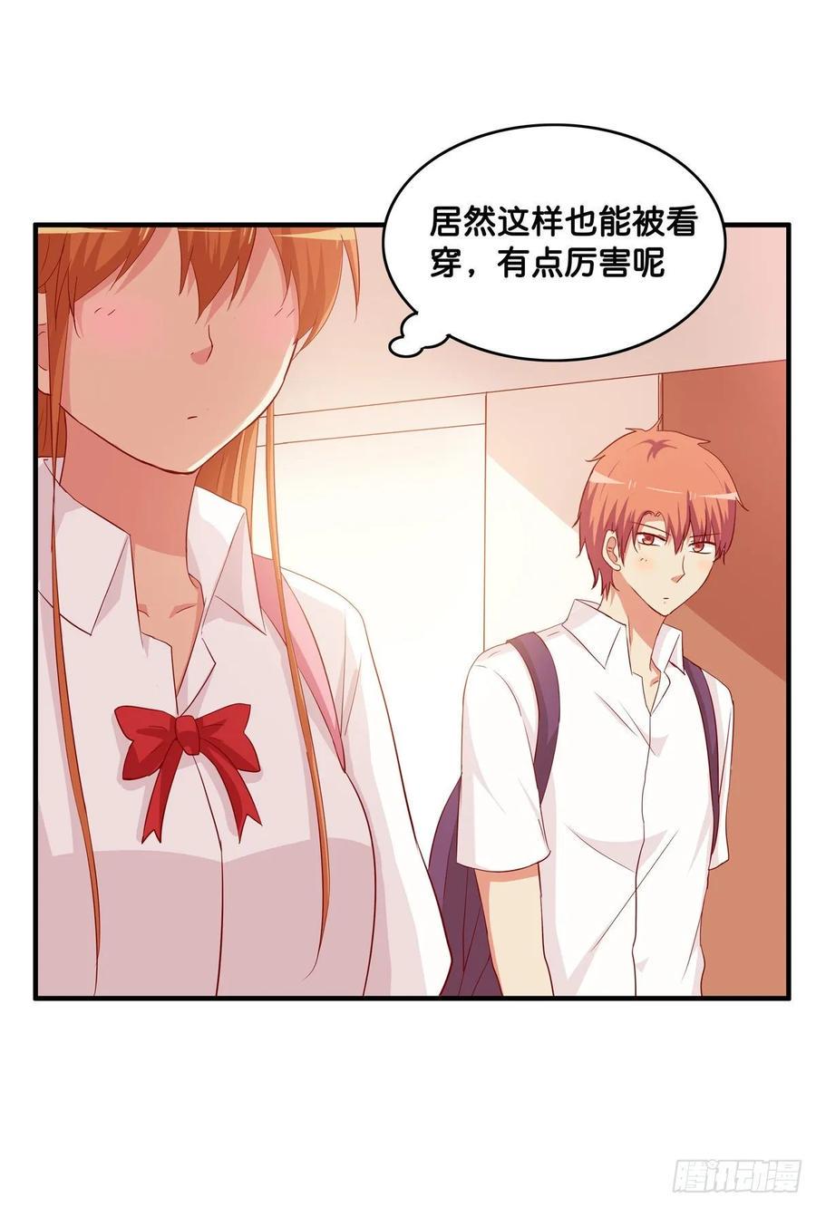 初恋微甜韩漫全集-又打她的主意？！无删减无遮挡章节图片 