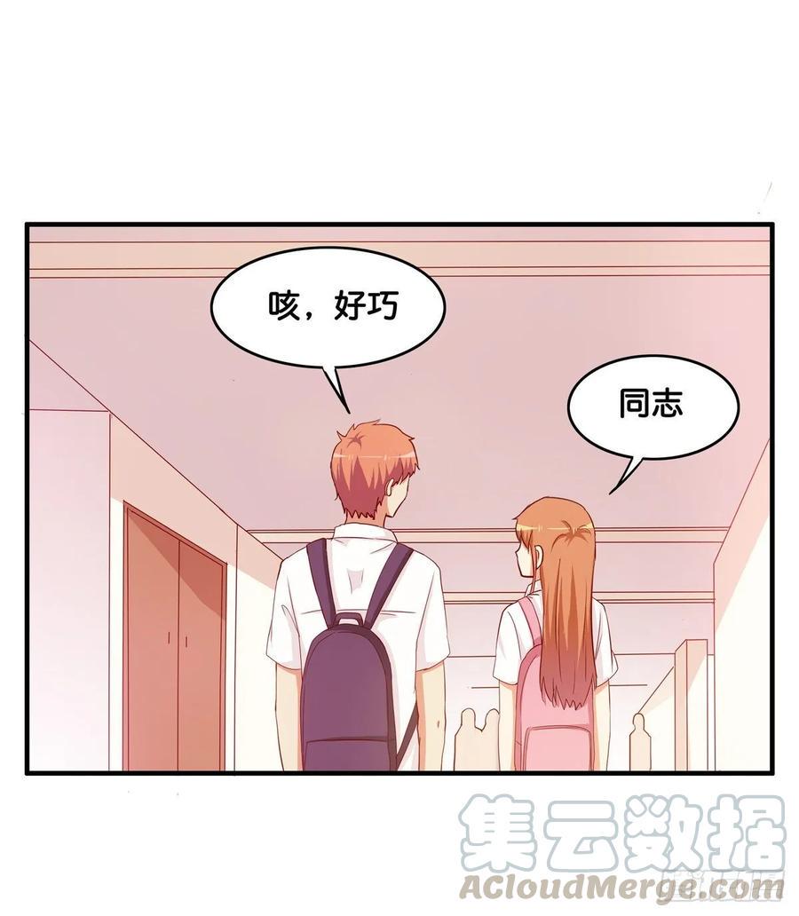 初恋微甜韩漫全集-又打她的主意？！无删减无遮挡章节图片 