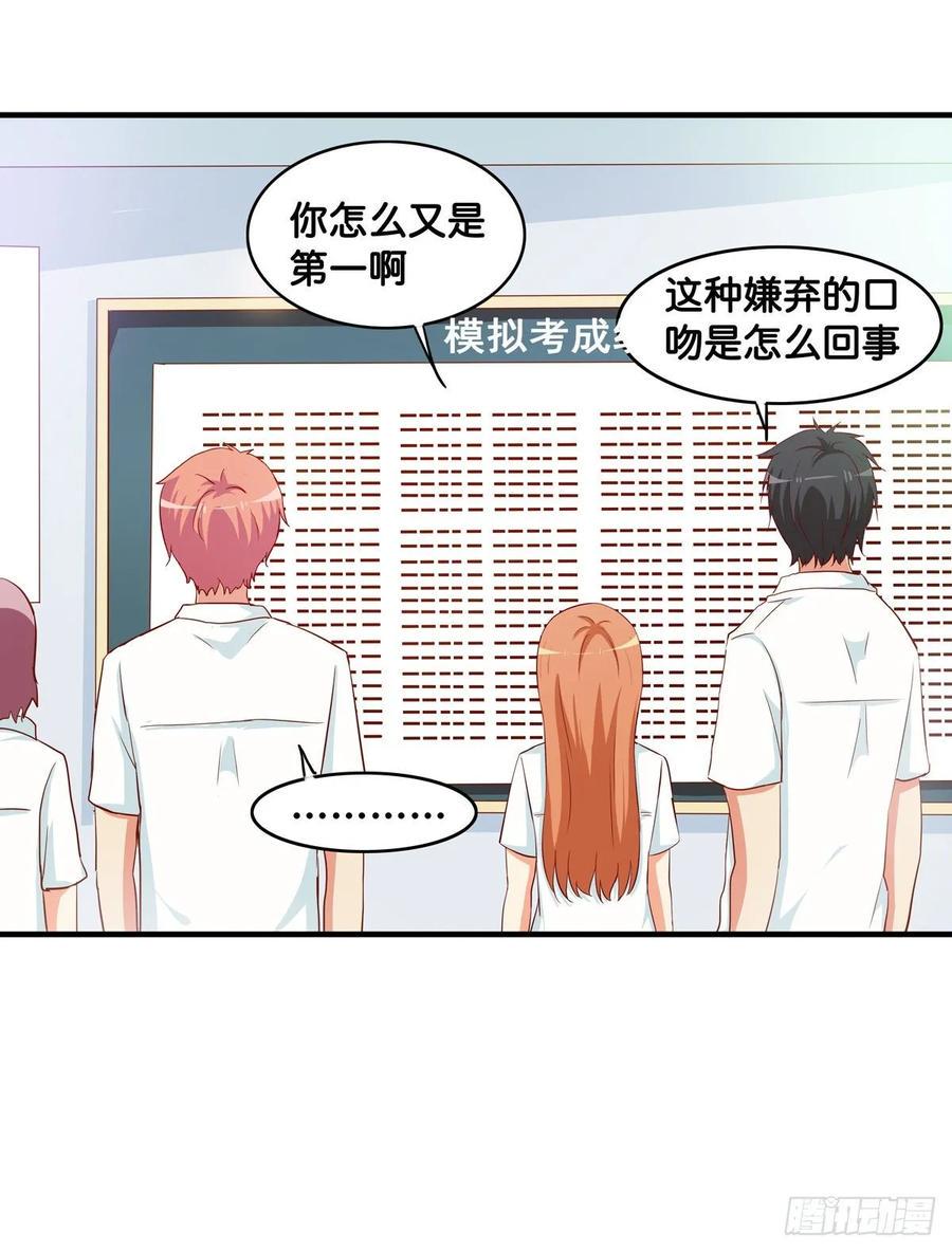 初恋微甜韩漫全集-又打她的主意？！无删减无遮挡章节图片 