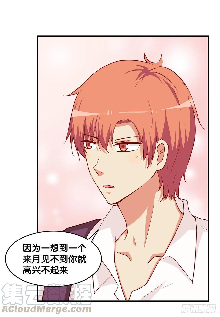 初恋微甜韩漫全集-又打她的主意？！无删减无遮挡章节图片 