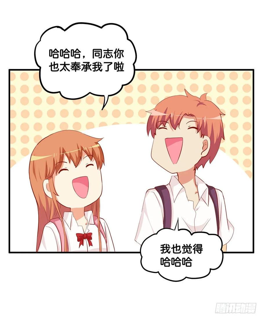 初恋微甜韩漫全集-又打她的主意？！无删减无遮挡章节图片 