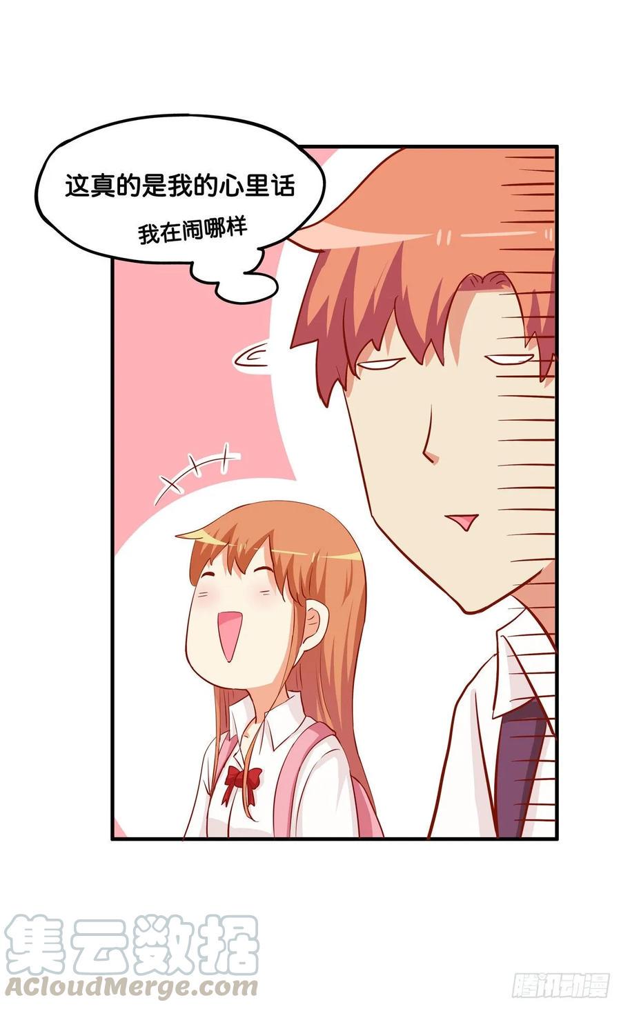 初恋微甜韩漫全集-又打她的主意？！无删减无遮挡章节图片 