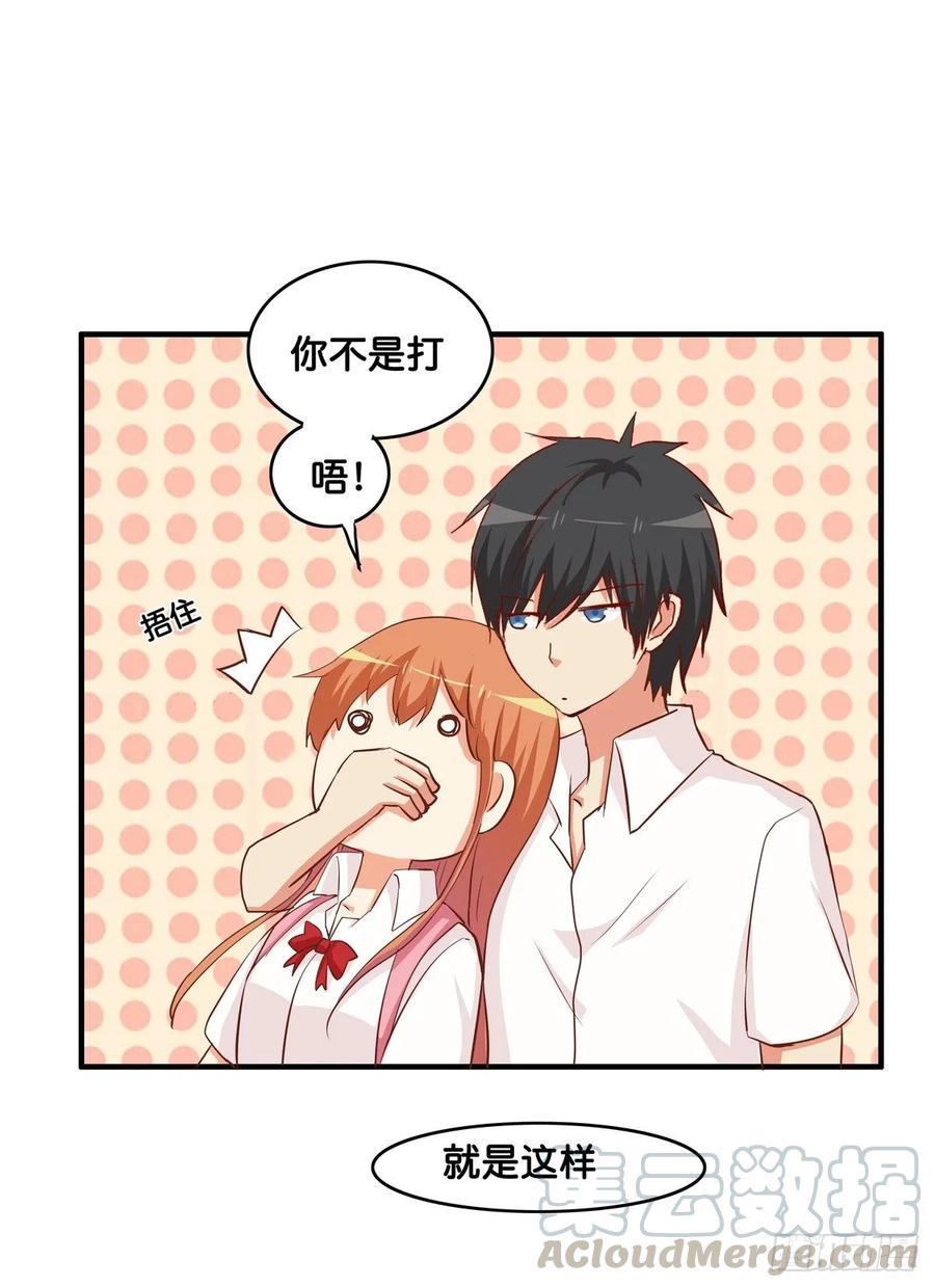 初恋微甜韩漫全集-又打她的主意？！无删减无遮挡章节图片 