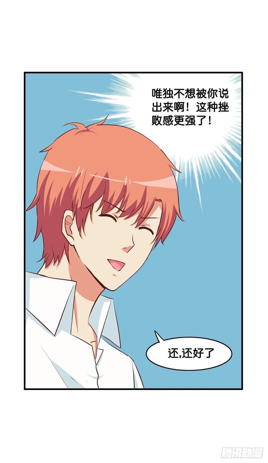 初恋微甜韩漫全集-又打她的主意？！无删减无遮挡章节图片 