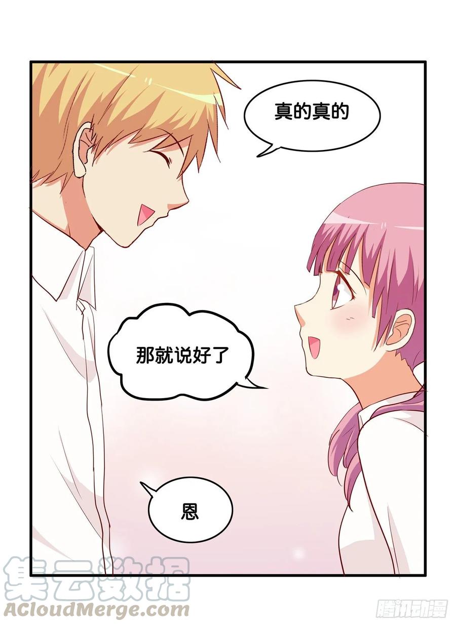 初恋微甜韩漫全集-就等你这句话了~无删减无遮挡章节图片 