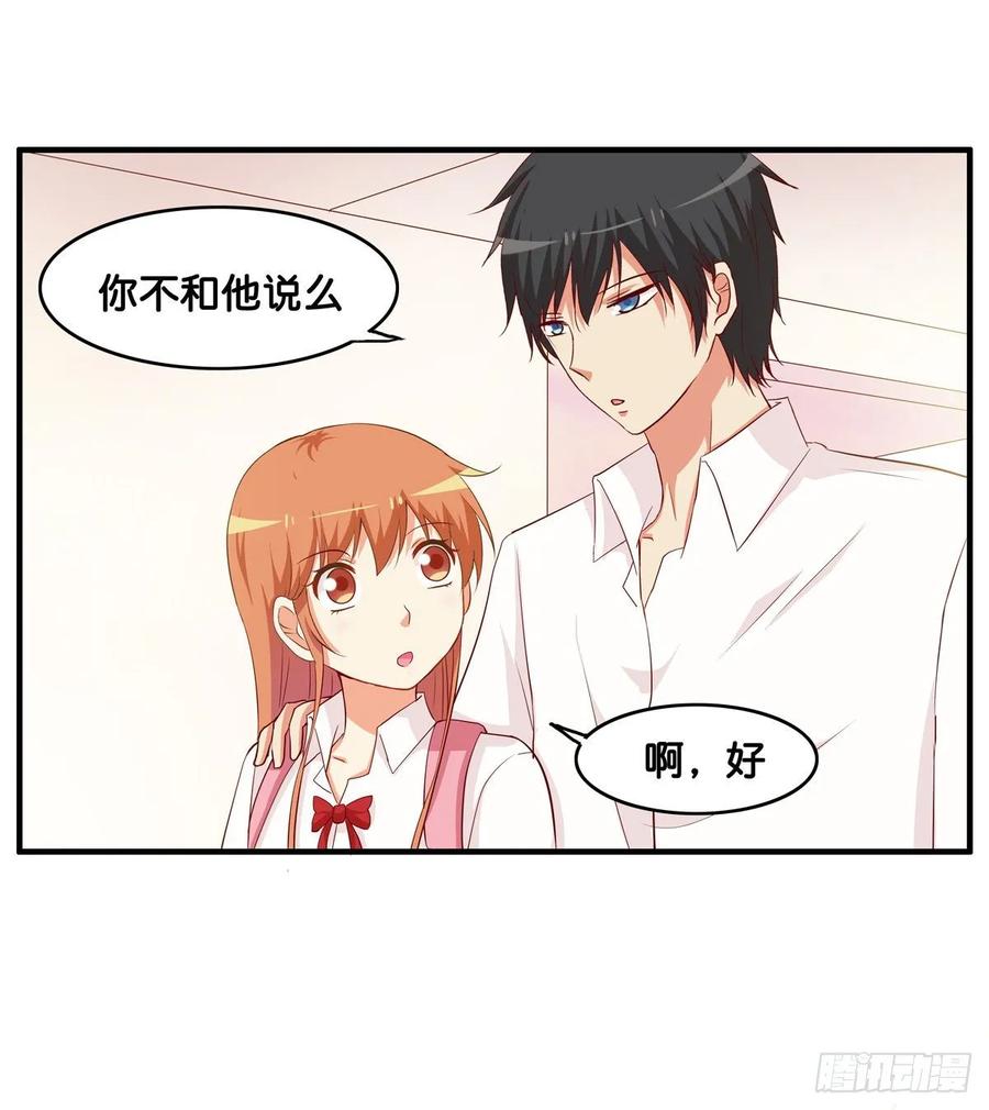 初恋微甜韩漫全集-就等你这句话了~无删减无遮挡章节图片 