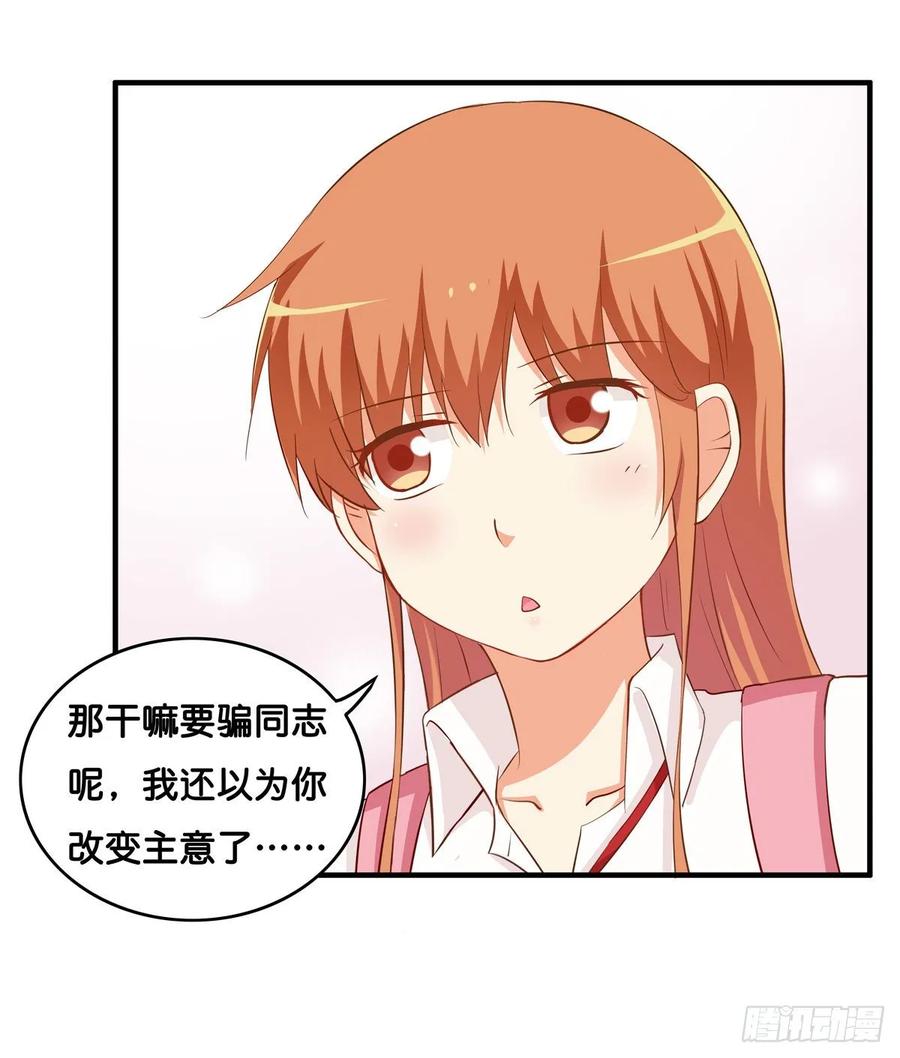 初恋微甜韩漫全集-就等你这句话了~无删减无遮挡章节图片 