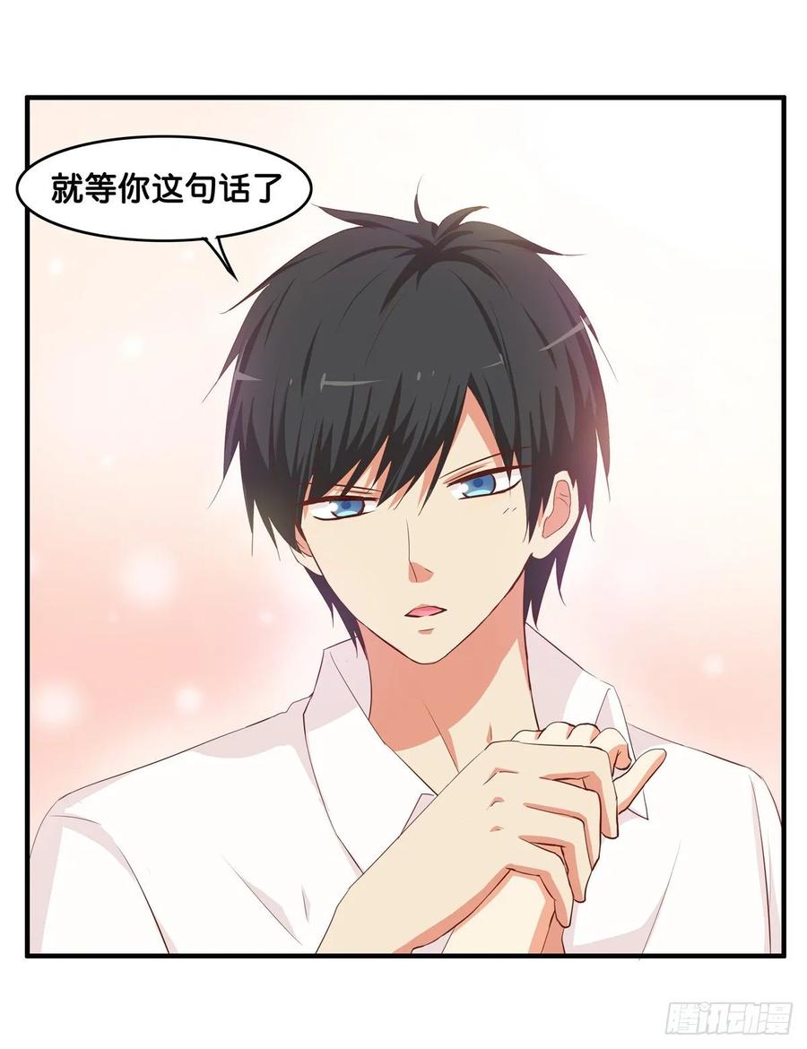 初恋微甜韩漫全集-就等你这句话了~无删减无遮挡章节图片 